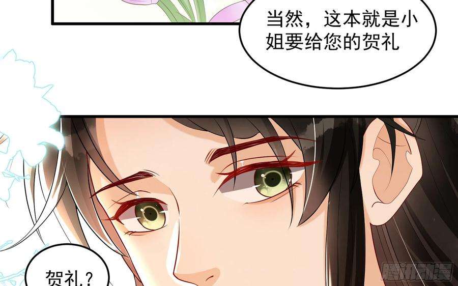 专宠贵妃是男人52 为何如此主动