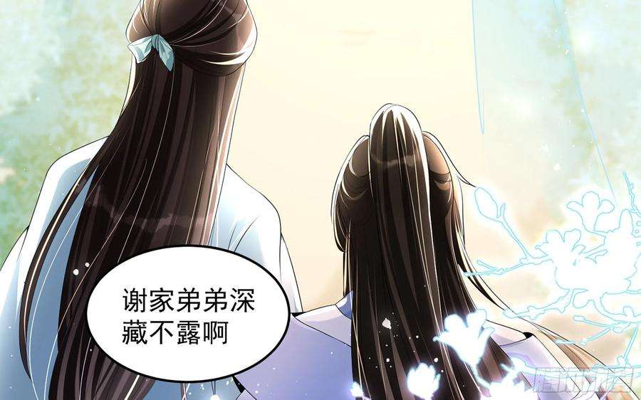 专宠贵妃是男人52 为何如此主动