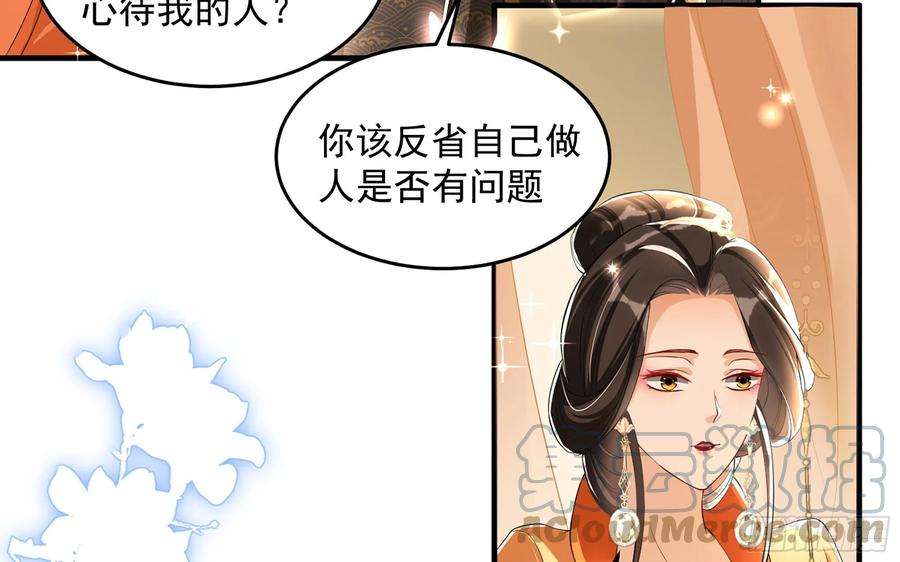 专宠贵妃是男人52 为何如此主动