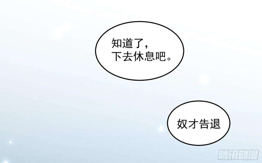 专宠贵妃是男人52 为何如此主动