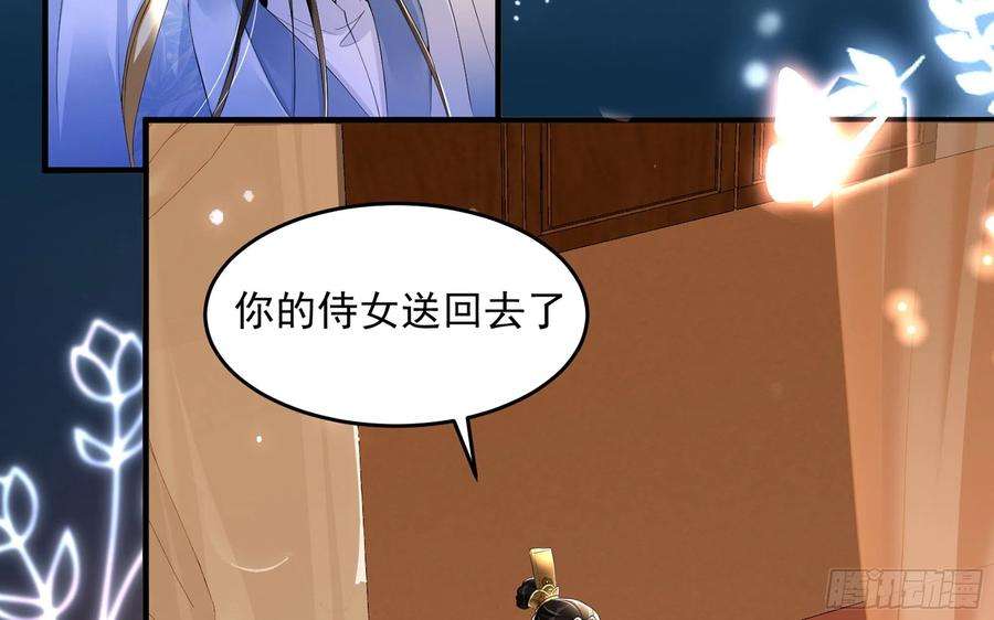 专宠贵妃是男人52 为何如此主动