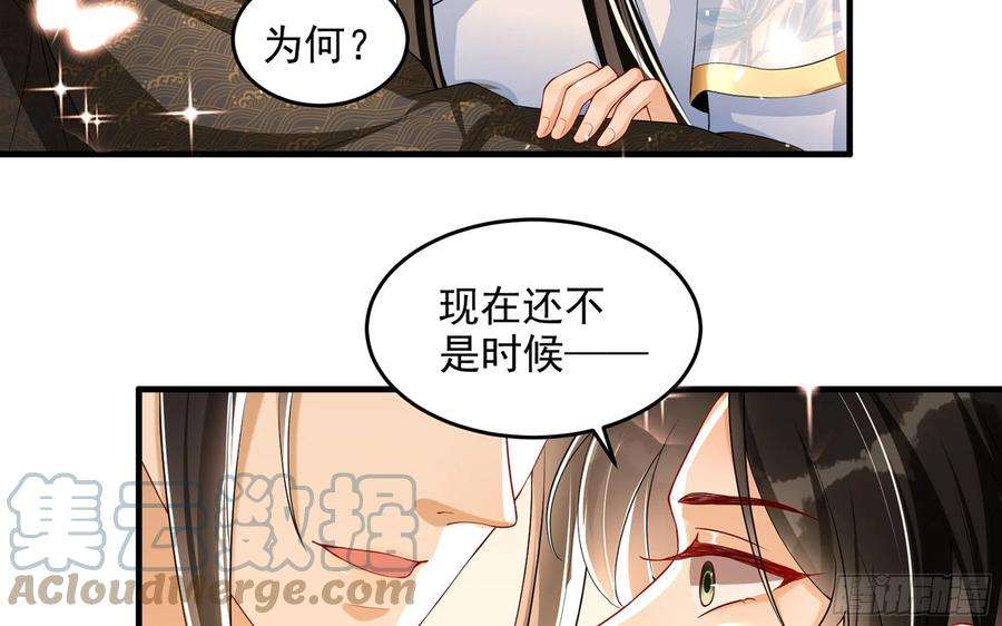 专宠贵妃是男人52 为何如此主动