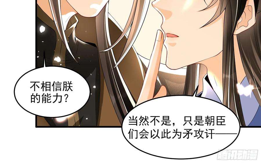 专宠贵妃是男人52 为何如此主动