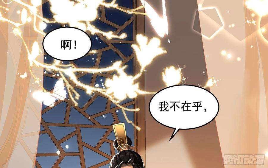 专宠贵妃是男人52 为何如此主动
