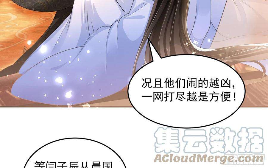 专宠贵妃是男人52 为何如此主动