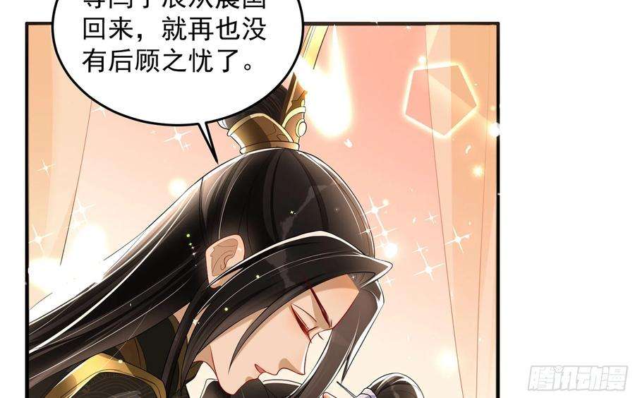 专宠贵妃是男人52 为何如此主动