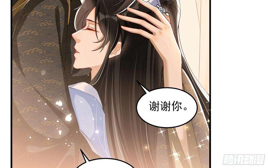专宠贵妃是男人52 为何如此主动