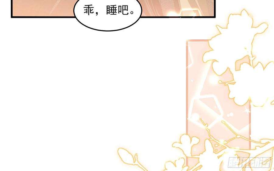专宠贵妃是男人52 为何如此主动