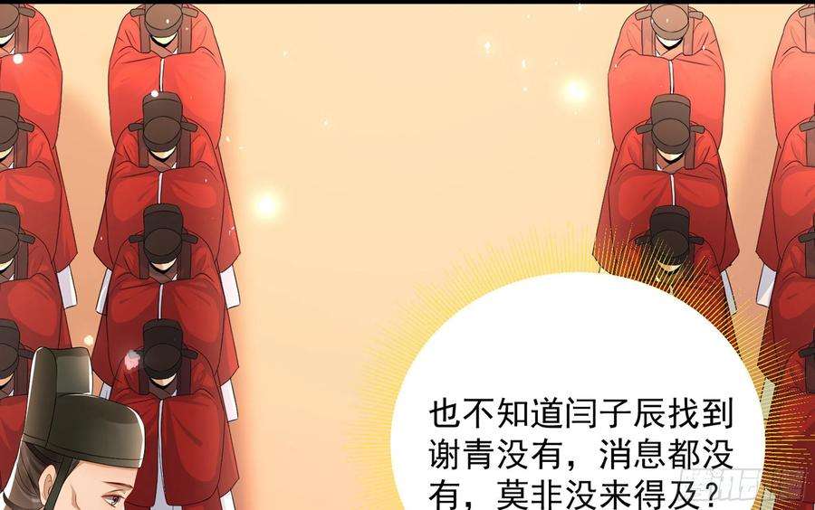 专宠贵妃是男人52 为何如此主动