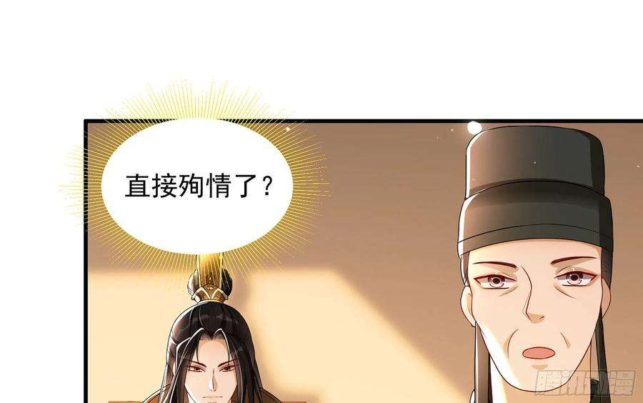 专宠贵妃是男人52 为何如此主动