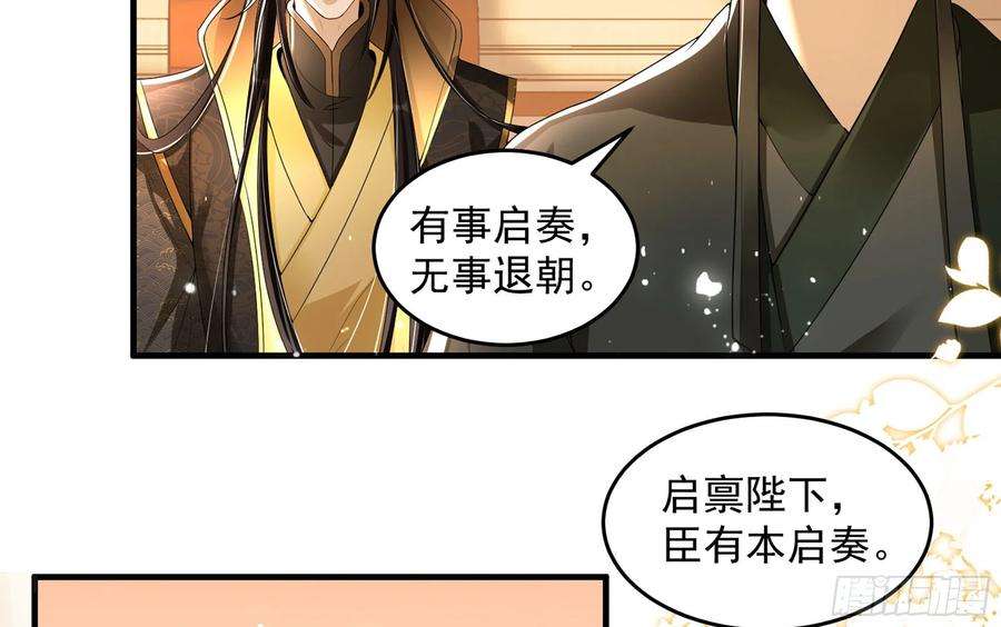专宠贵妃是男人52 为何如此主动