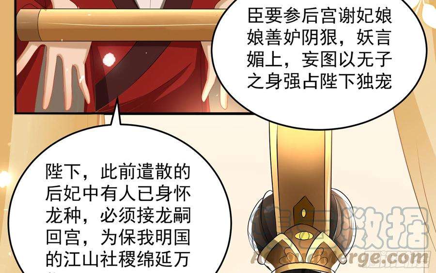 专宠贵妃是男人52 为何如此主动