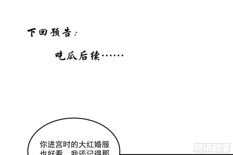 专宠贵妃是男人52 为何如此主动
