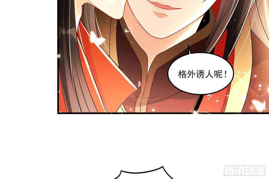 专宠贵妃是男人52 为何如此主动