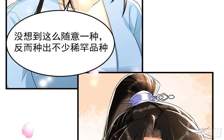 专宠贵妃是男人52 为何如此主动