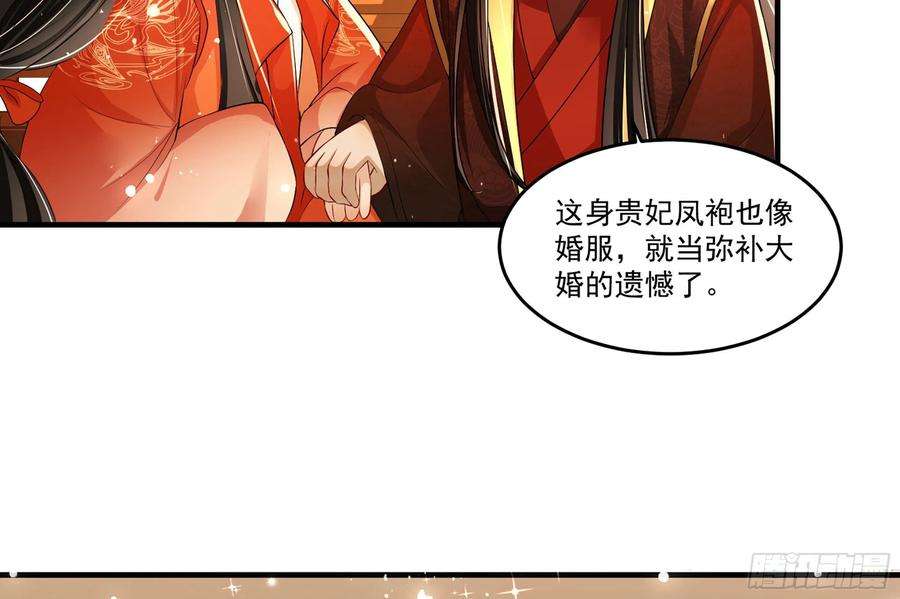 专宠贵妃是男人52 为何如此主动
