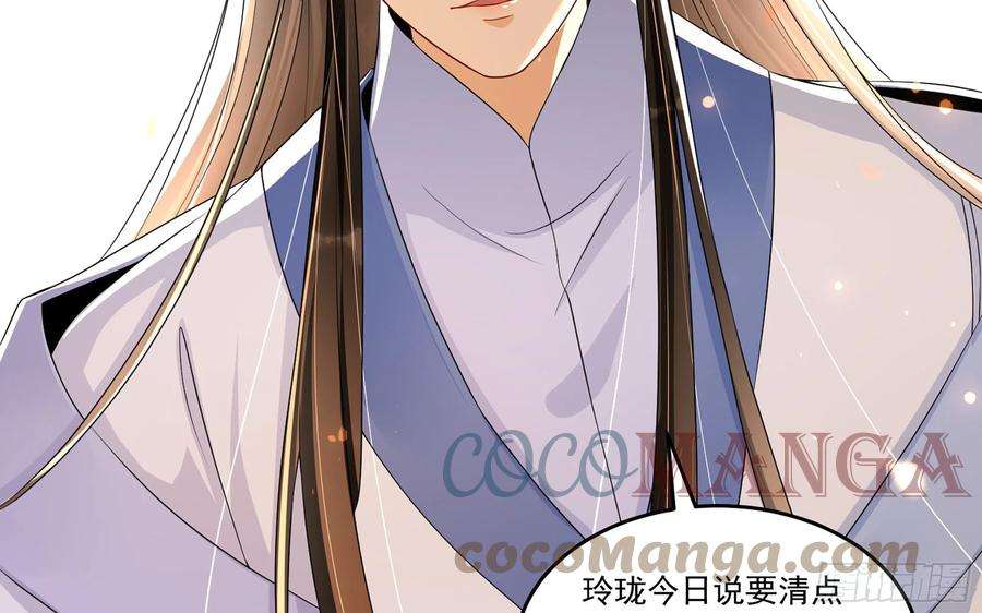 专宠贵妃是男人56 大胆刁民