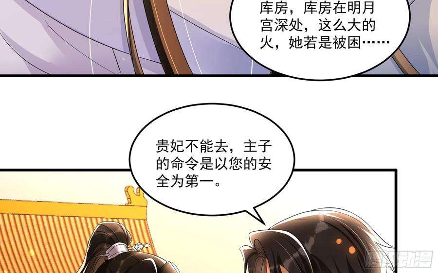专宠贵妃是男人56 大胆刁民