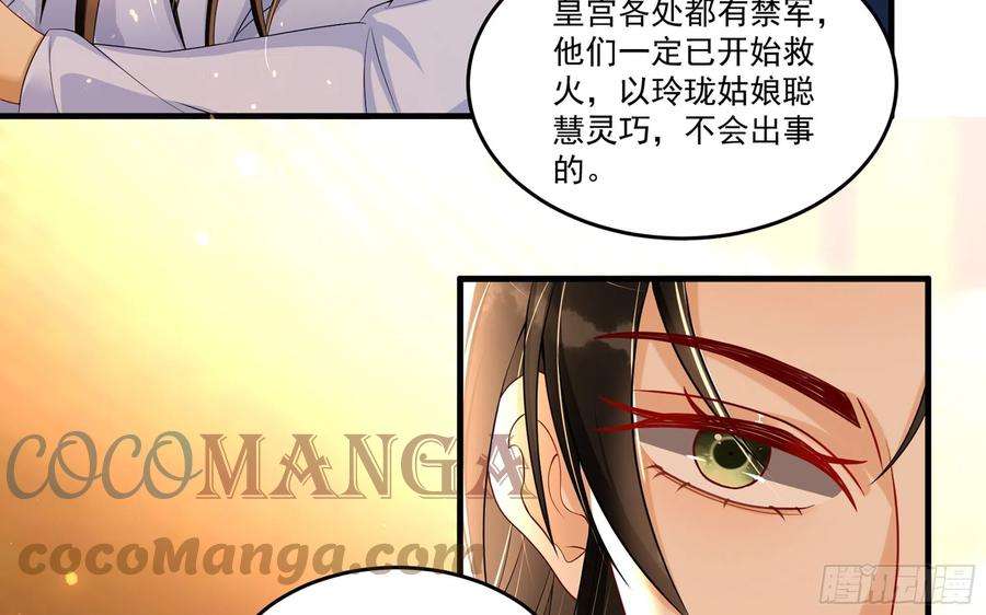 专宠贵妃是男人56 大胆刁民