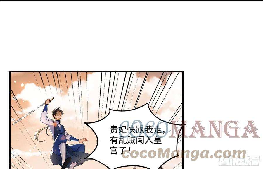 专宠贵妃是男人56 大胆刁民