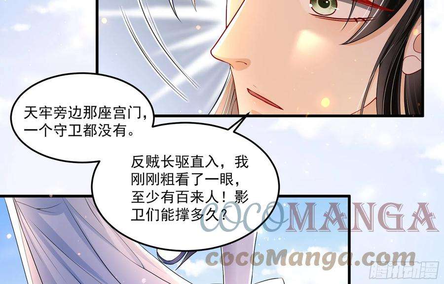 专宠贵妃是男人56 大胆刁民
