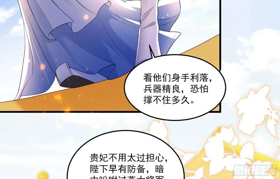 专宠贵妃是男人56 大胆刁民