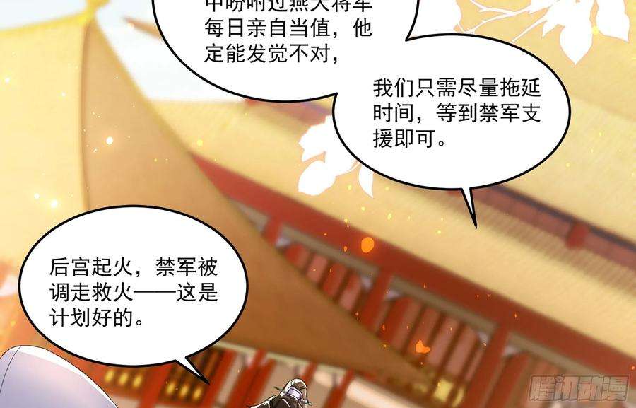 专宠贵妃是男人56 大胆刁民