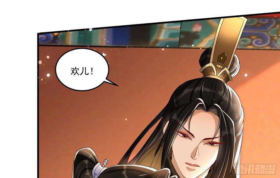 专宠贵妃是男人56 大胆刁民