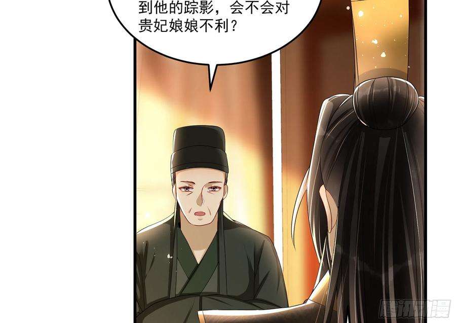 专宠贵妃是男人56 大胆刁民