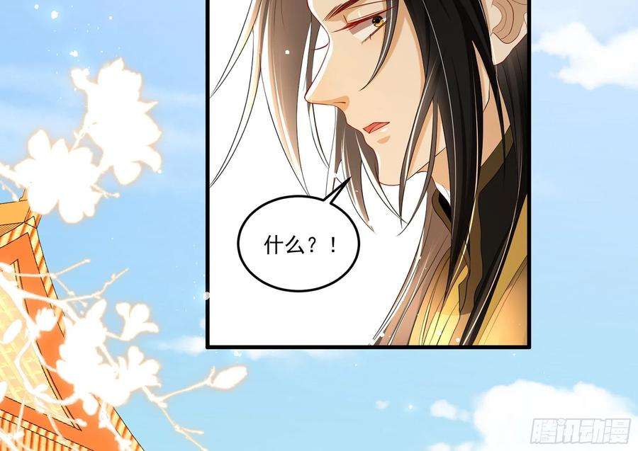 专宠贵妃是男人56 大胆刁民