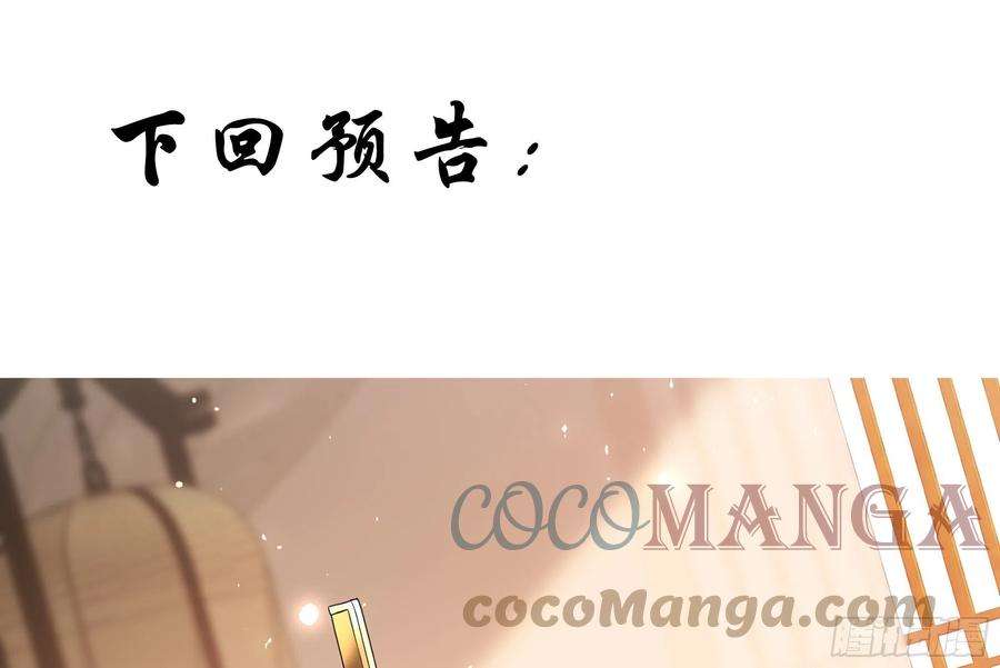 专宠贵妃是男人56 大胆刁民