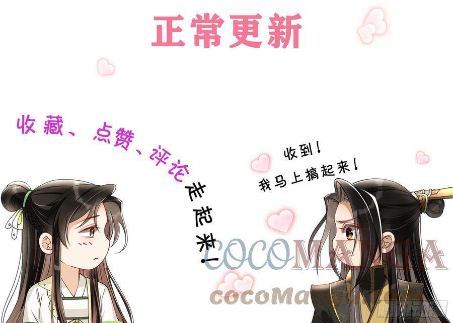 专宠贵妃是男人56 大胆刁民