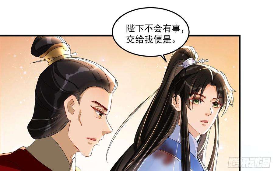 专宠贵妃是男人57 说好的以身相许