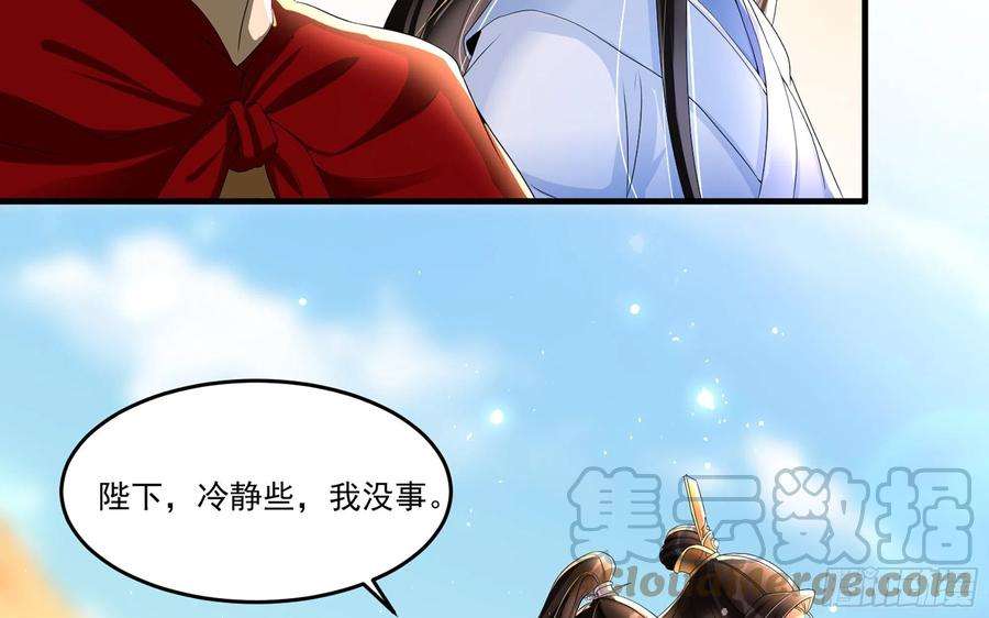 专宠贵妃是男人57 说好的以身相许