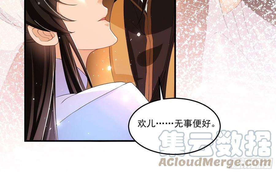 专宠贵妃是男人57 说好的以身相许