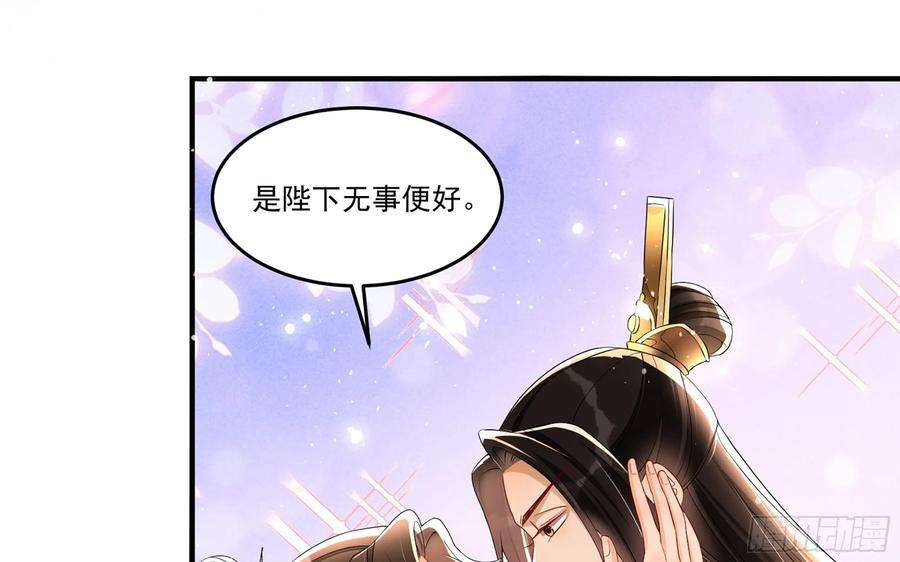 专宠贵妃是男人57 说好的以身相许