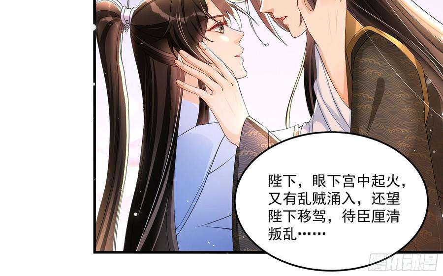 专宠贵妃是男人57 说好的以身相许