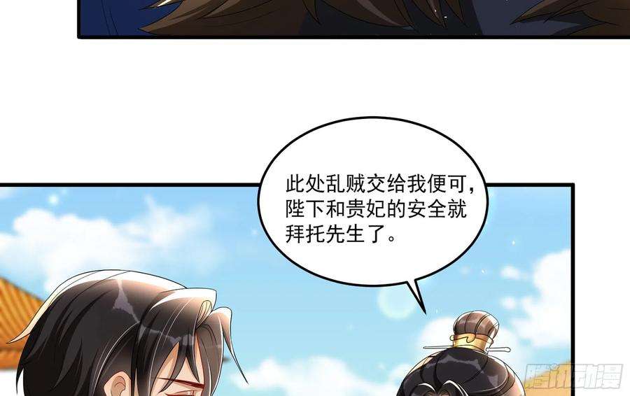 专宠贵妃是男人57 说好的以身相许