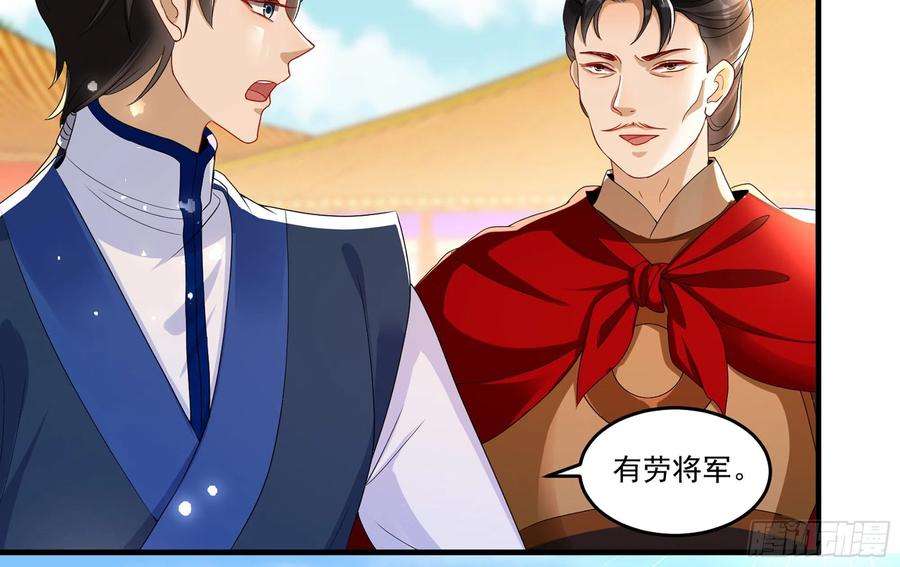 专宠贵妃是男人57 说好的以身相许