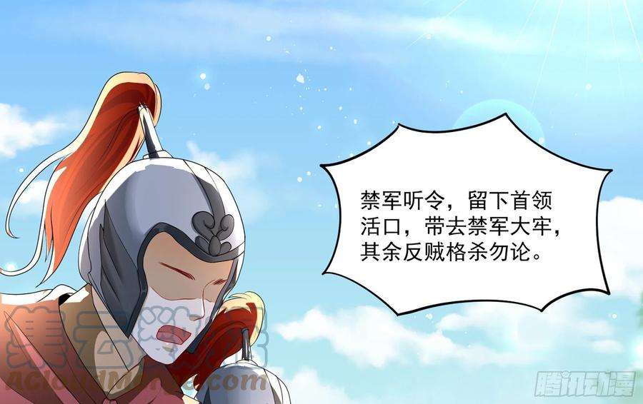 专宠贵妃是男人57 说好的以身相许