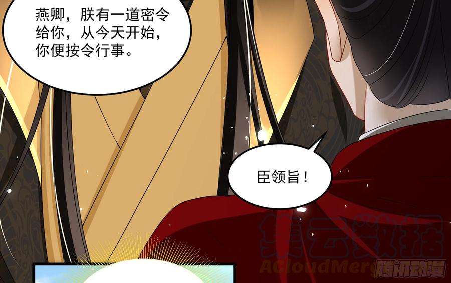 专宠贵妃是男人57 说好的以身相许