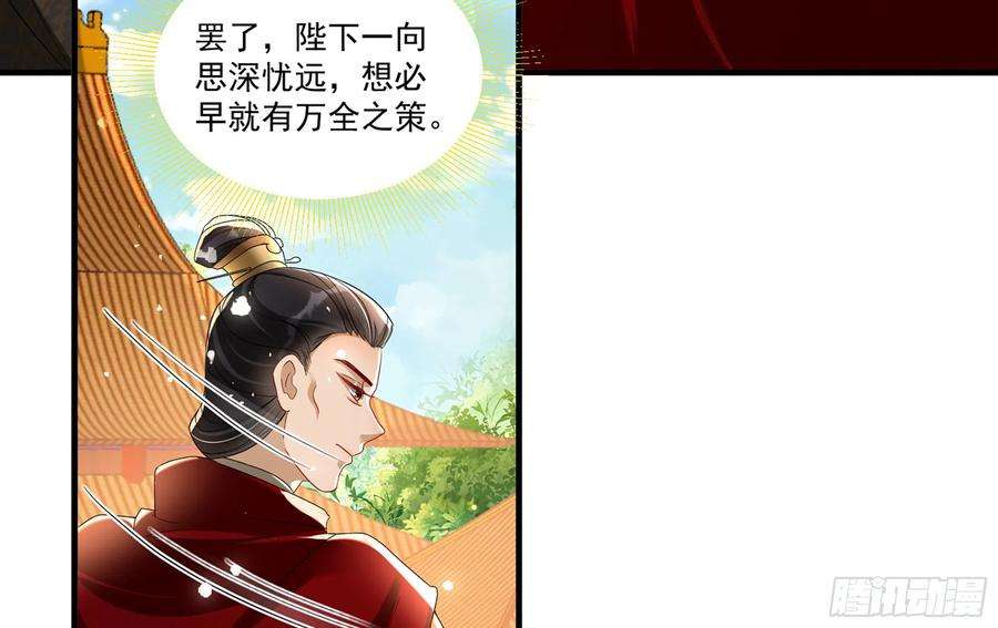 专宠贵妃是男人57 说好的以身相许