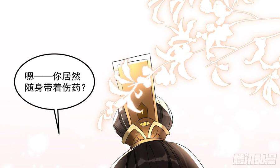 专宠贵妃是男人57 说好的以身相许