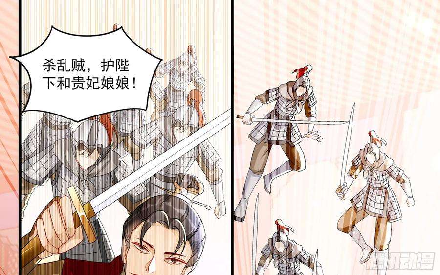 专宠贵妃是男人57 说好的以身相许
