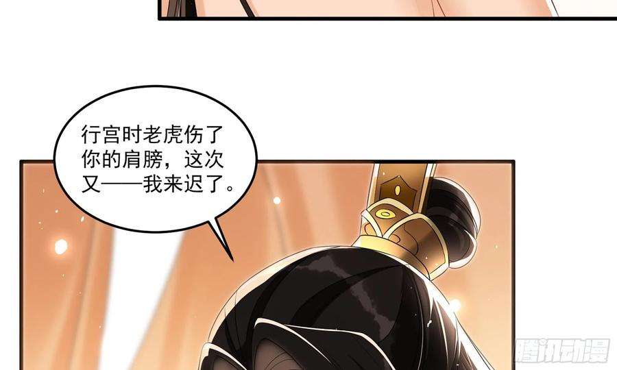 专宠贵妃是男人57 说好的以身相许