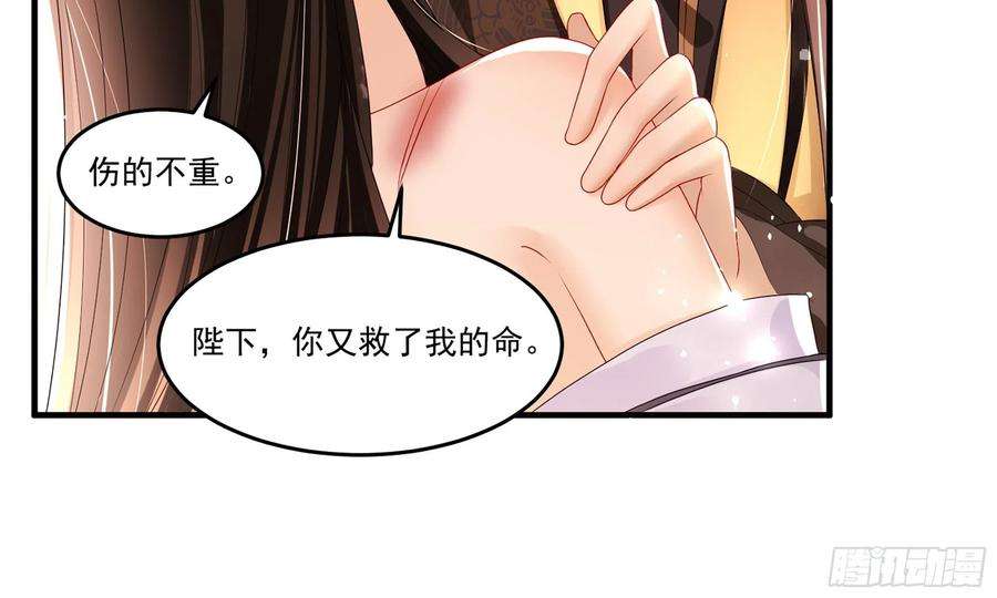 专宠贵妃是男人57 说好的以身相许