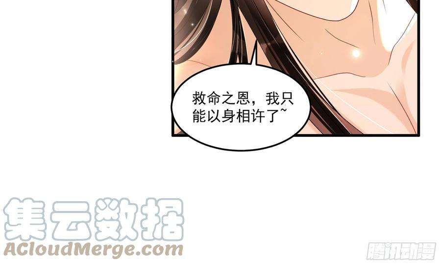 专宠贵妃是男人57 说好的以身相许