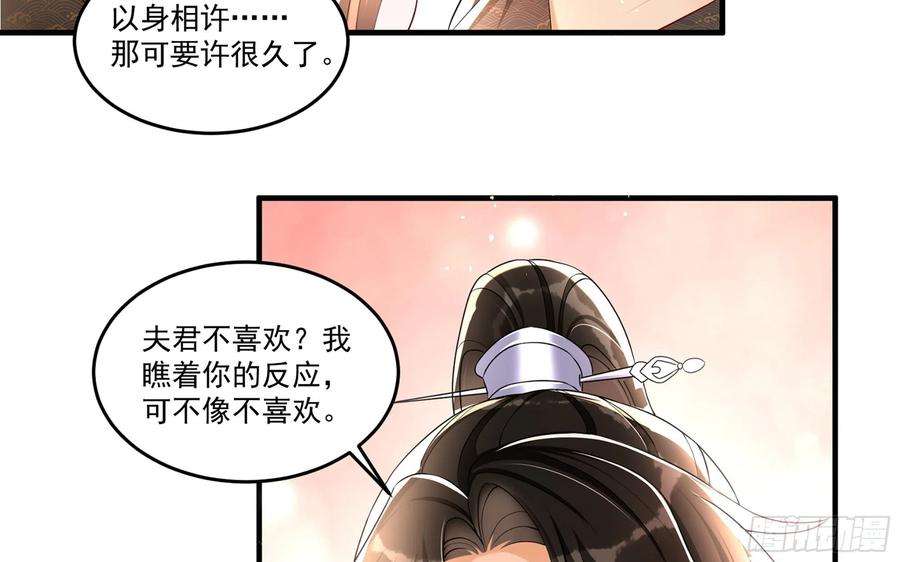 专宠贵妃是男人57 说好的以身相许