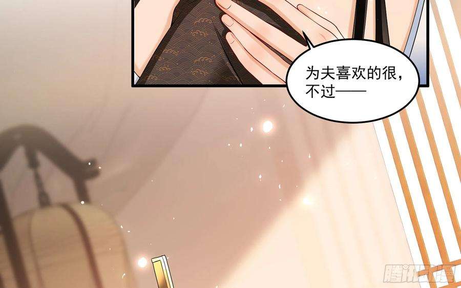 专宠贵妃是男人57 说好的以身相许