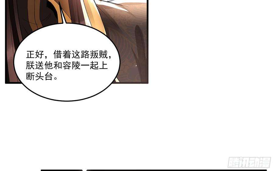 专宠贵妃是男人57 说好的以身相许